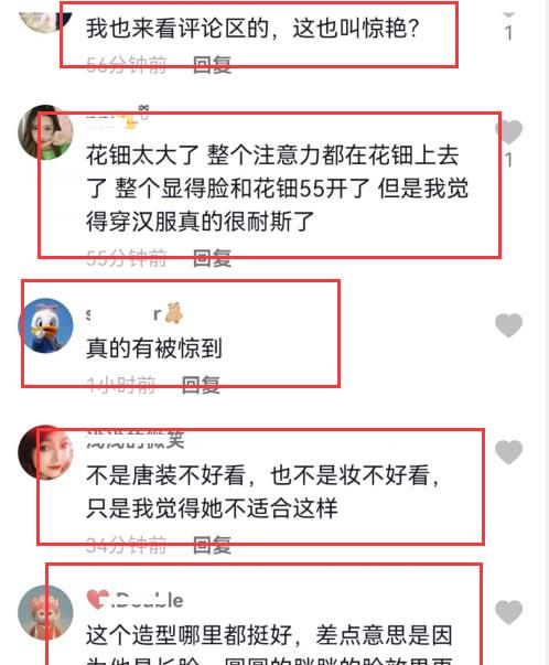 因为娄艺潇穿汉服走红毯翻车？造型奇怪五官僵硬，网友：被吓到了