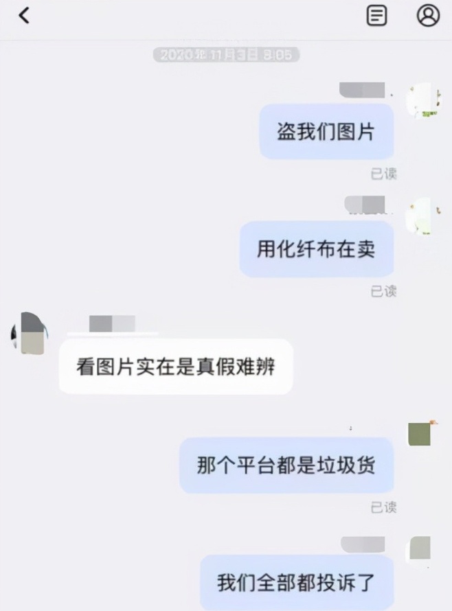 消费者被盗图店铺混淆,前来询问正品网店"为什么图片一模一样"