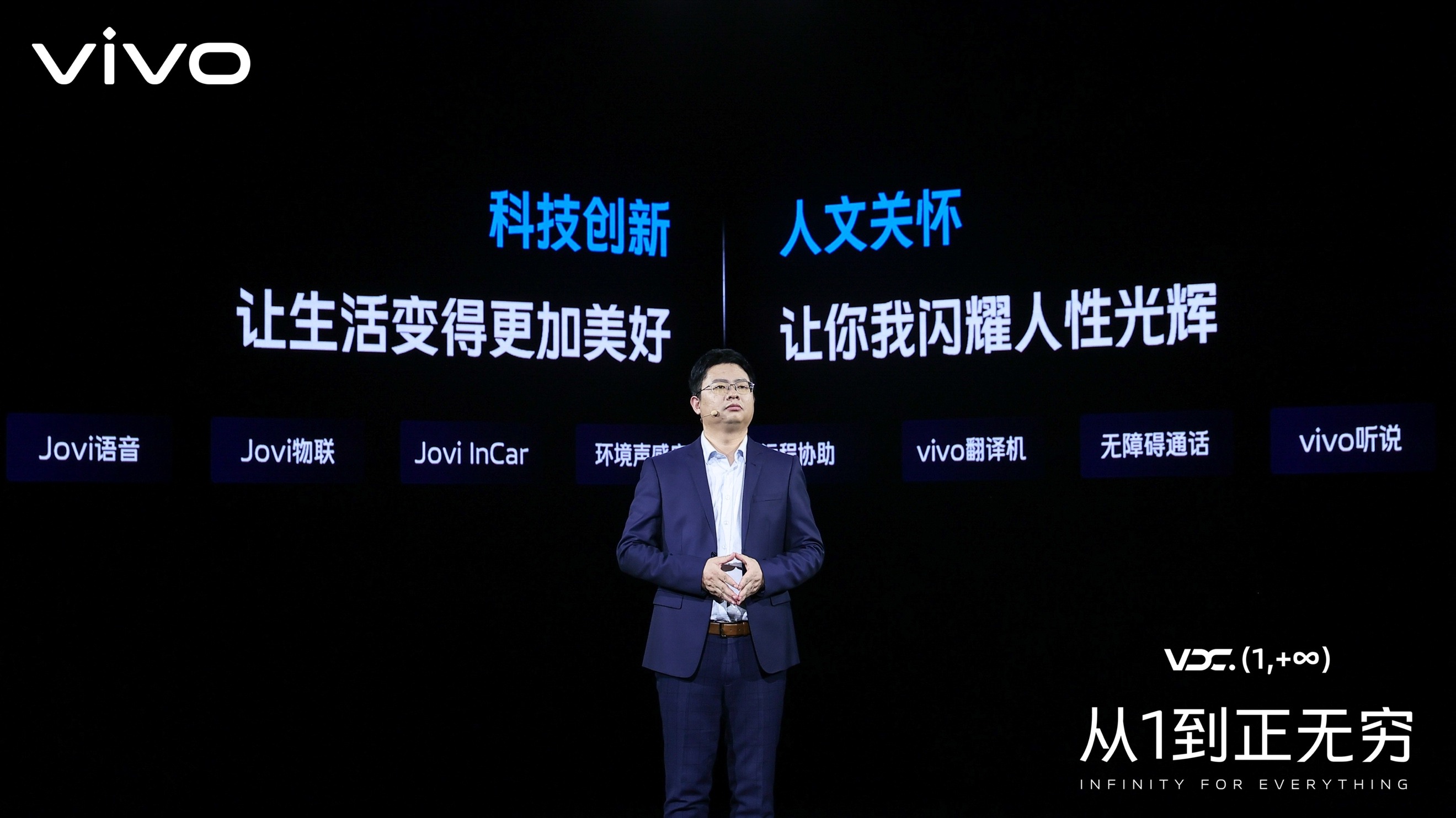 大会|2021vivo开发者大会：聚焦行业建设，携手共建产业繁荣
