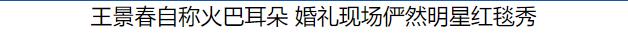 同学|《突围》配角王景春：买不起房的70后影帝，感谢90后妻子不离不弃