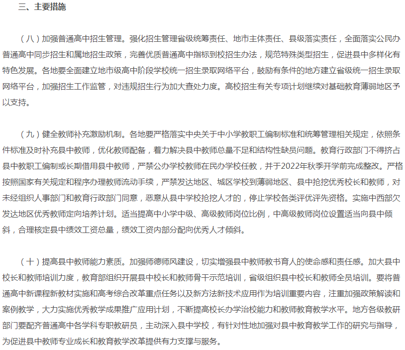 计划|2025年普惠性幼儿园覆盖率超85%！来一起了解一下吧