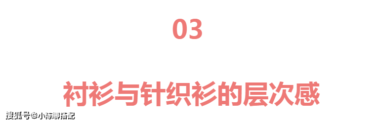 设计 山口百惠把衬衫穿得真洋气，搭长裙秀雅清丽，照样时髦不土气