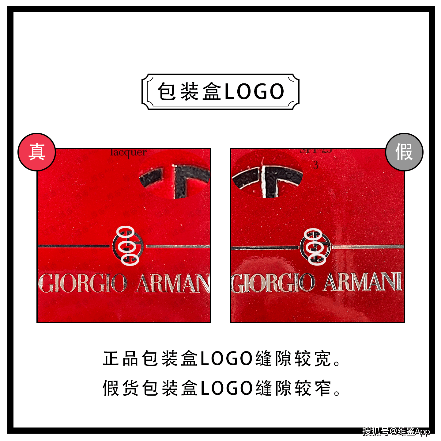 GiorgioGiorgio Armani/阿玛尼红气垫精华粉底液真假鉴别