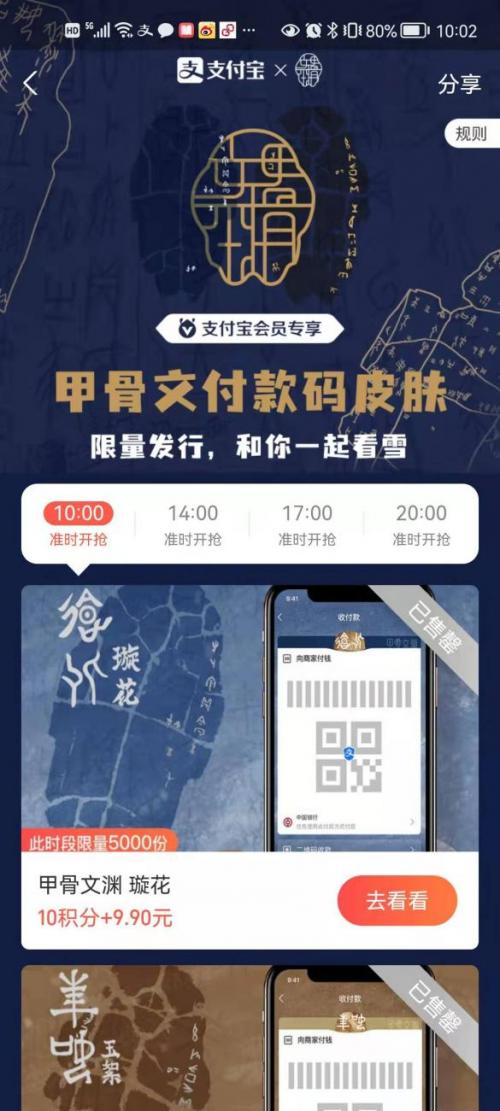 支付宝的数字藏品值得购买吗_支付宝数字藏品是什么_支付宝数字藏品