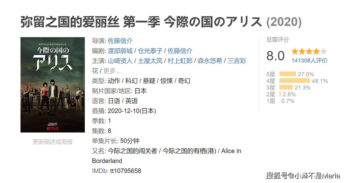 刘亚仁|胆小勿入！豆瓣8.0以上，全程高能的10部悬疑惊悚神剧！内附影视资源网站