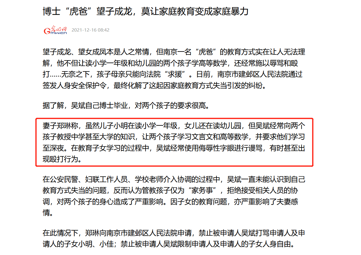 博士 虎爸 逼5岁孩子学高数 醒醒 会背会算 不算智力高 教育 发展 智能