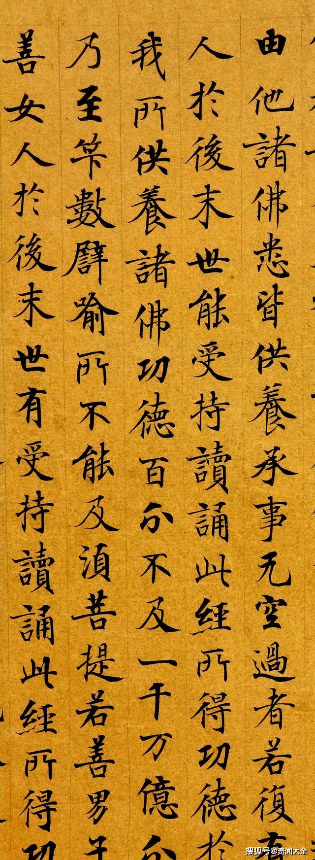 如此精妙的小楷竟出自一位未有书名的皇帝之手！_嘉庆_乾隆_考终命