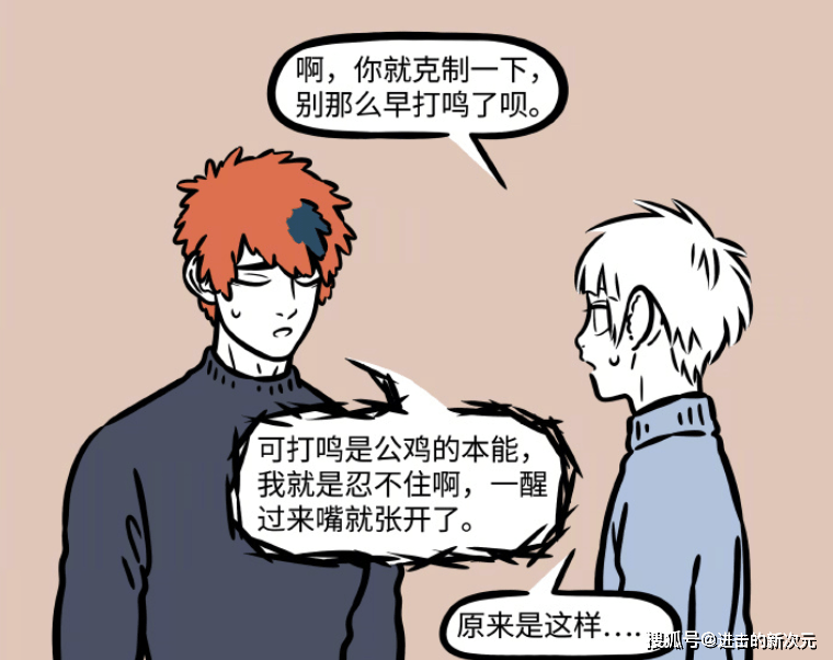 投诉|非人哉：烈烈居然学会了打鸣？原来都是昴日星君惹的祸，害惨龙了