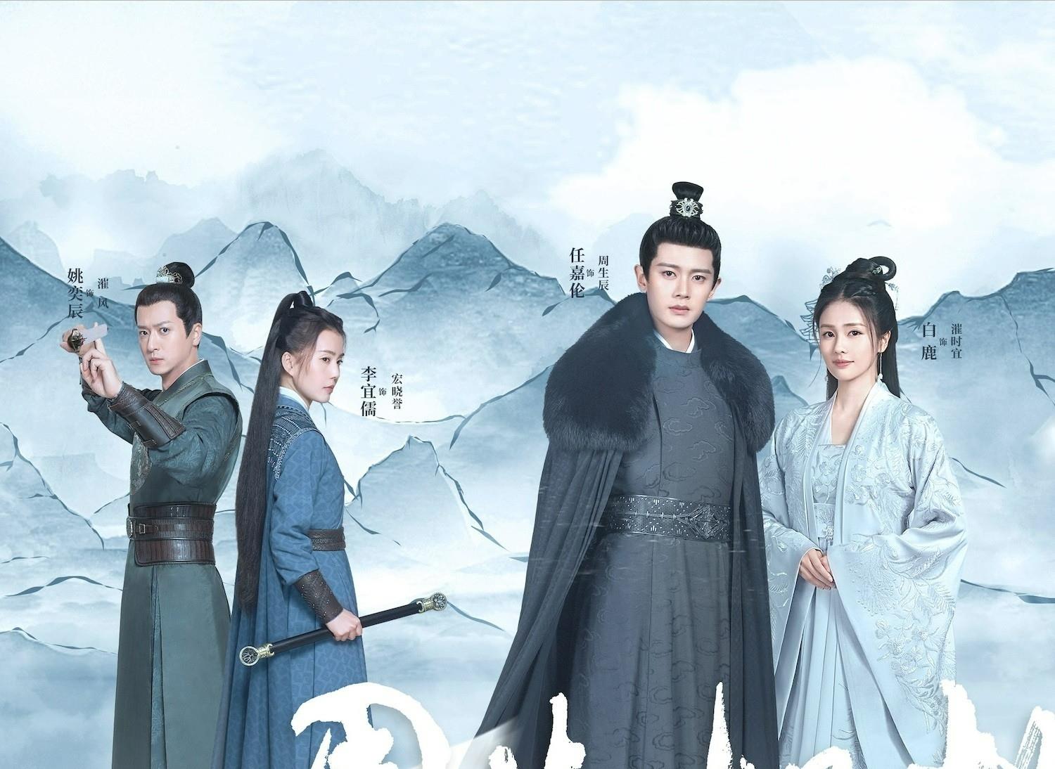 言情剧|好看的新出古装电视剧都有哪些？