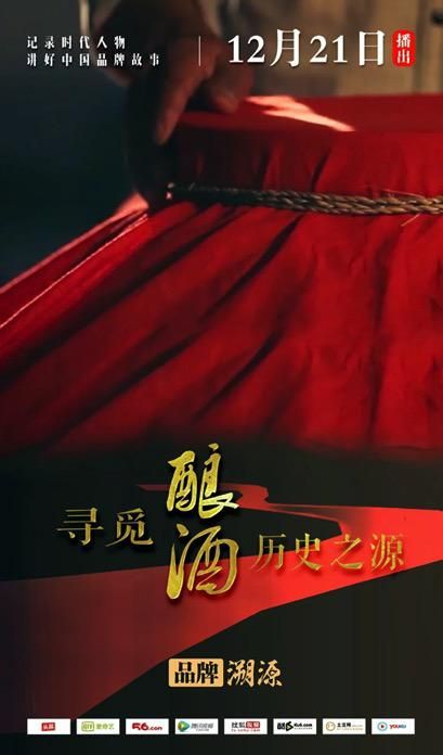 溯源栏目是真正纪实的纪录片--《寻觅酿酒历史之源》展播_搜狐汽车