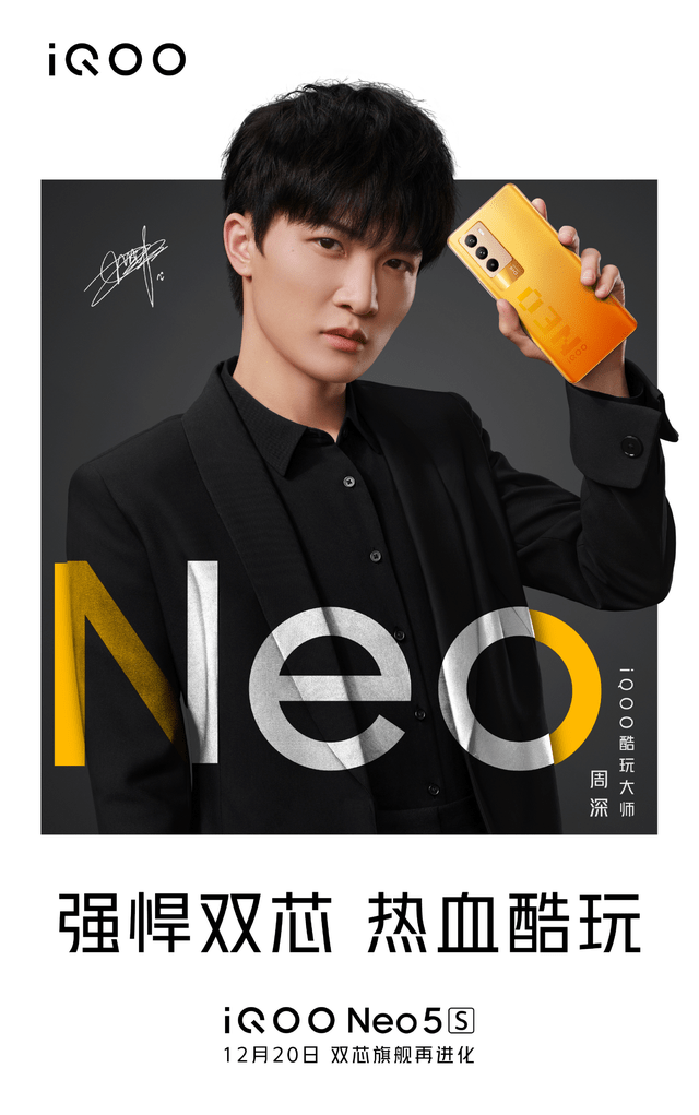 新机|潮酷外观，蓄势待发！iQOO Neo5 SE即将亮相12.20新品发布会