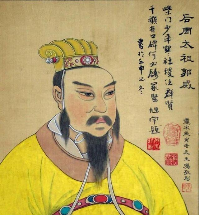 第一个黄袍加身的人赵匡胤的老上级郭威给他做了个好榜样