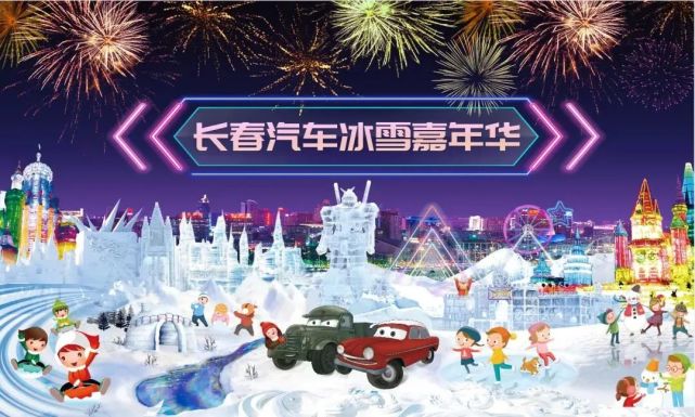 长春|长春新增一网红打卡地！12月30日，将正式开园！