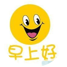 原创2021年12月19日星期日清晨早上好问候祝福动态表情图片