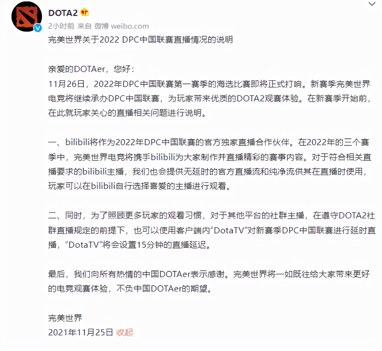 解说|知名主播黄翔被冷落，合同将至被告知少直播！本人回应：有新合同