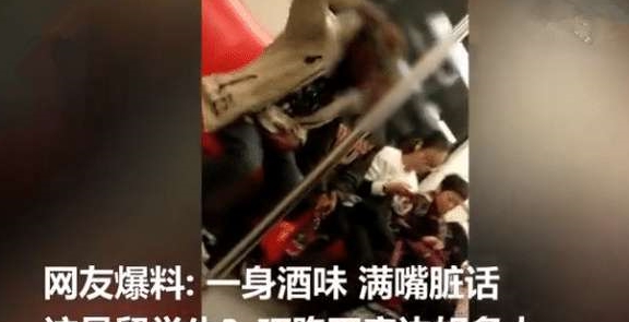 外国人在中国 南京地铁醉酒大声喧哗 女乘客纷纷避开 胡女士 留学生 网络