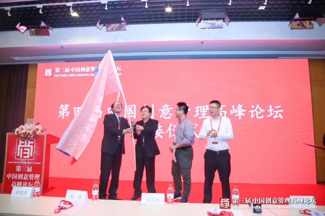 第二届中国创意管理智库联盟宣告成立