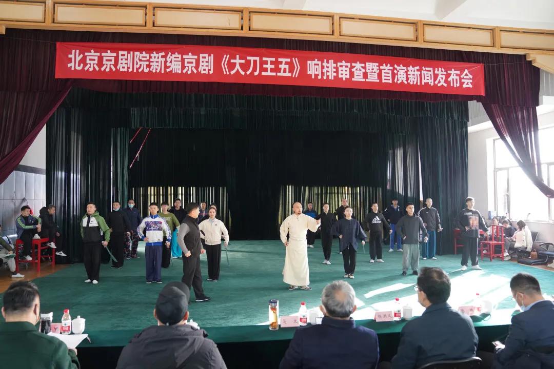 武戏|新编京剧《大刀王五》首演在即 | 汇集北京京剧院武戏顶尖人才，全员蓄势待发