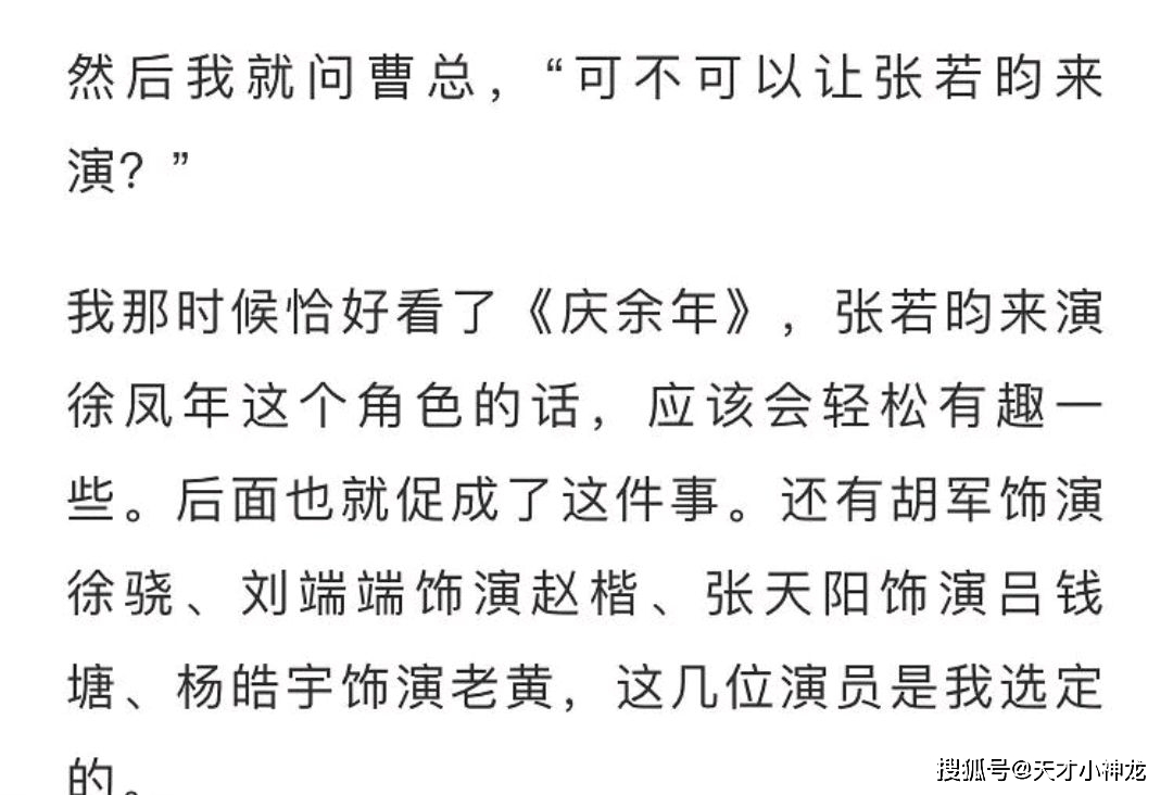 徐凤年|《雪中悍刀行》被人民网点名，剧中服装因太薄而受限制