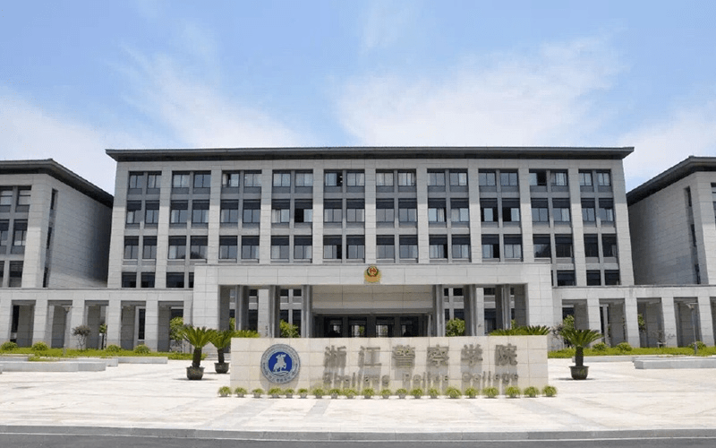 学校被誉为"浙江警官摇篮",现有公安学,公安技术学,网络空间安全3个