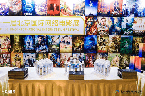 北京国际网络电影展(beijing international internet film festival)