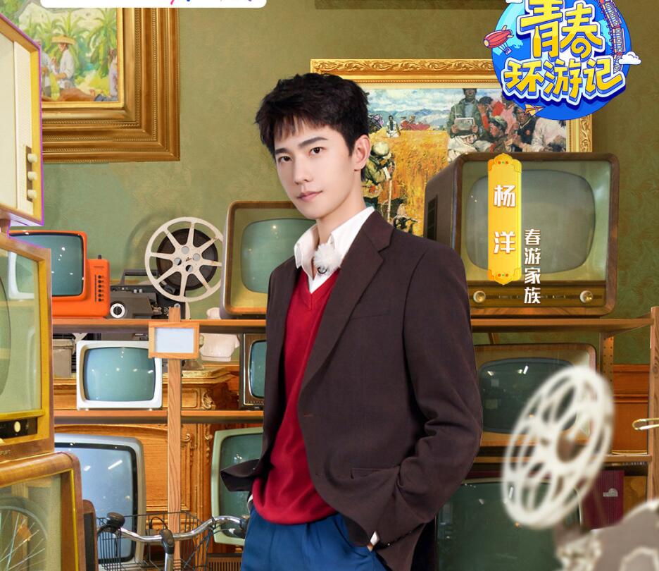 青春|要没有杨洋尴尬到脸红的“失误”,这期《青春环游记》怕要被骂惨