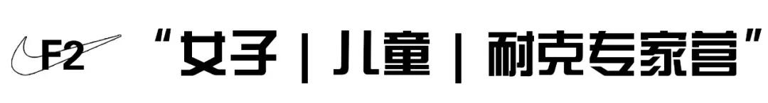 图案 耐克上海001三周年！这次玩大了…