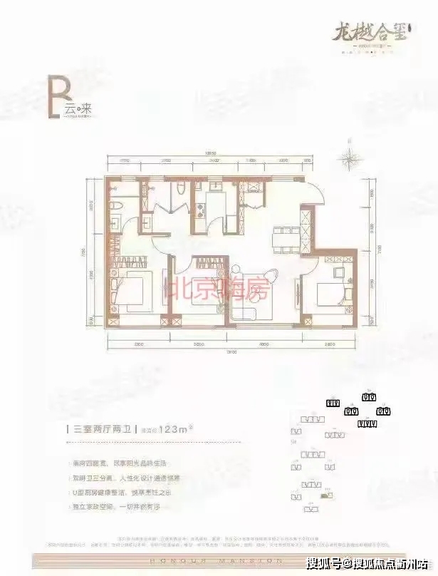 銷售熱線:400-0703-073【龍樾合璽】該戶型四面寬朝南,戶型全明有