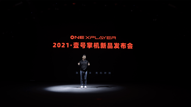 配置|OnexPlayer壹号掌机mini版正式发布，采用7英寸屏，重量仅589g
