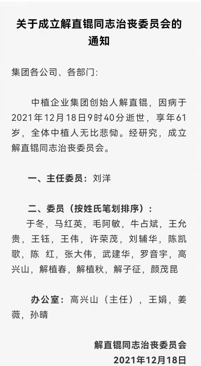 委员会成员包括谢志坤18岁的爱妻毛阿敏,博纳影业ceo