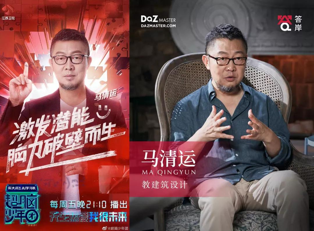 马清运登上时尚先生esquire十二月刊封面获年度建筑师称号