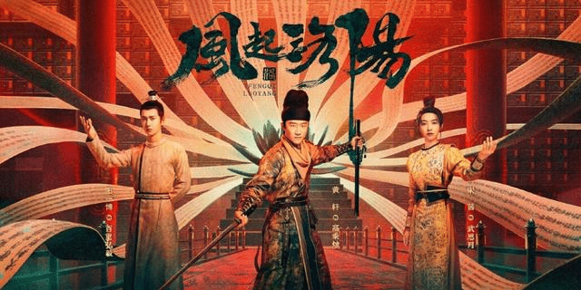 数据|《风起洛阳》首播成绩总结，王一博一天10个热搜，最终数据有点虐