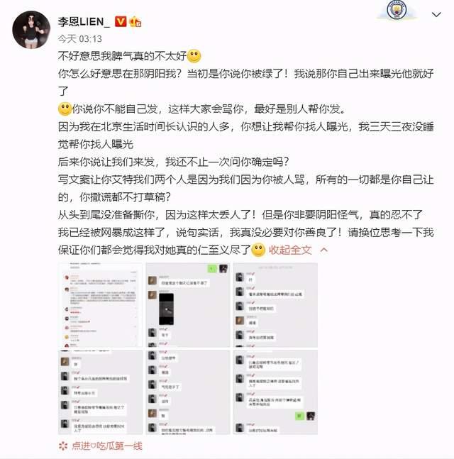 猛料|吴亦凡被批捕后，都美竹姐妹团起内讧，李恩发文控诉对方过河拆桥