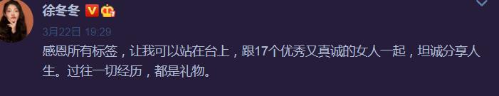 女神|认真演戏的网络流量女神徐冬冬，参加新综艺《听姐说》备受期待