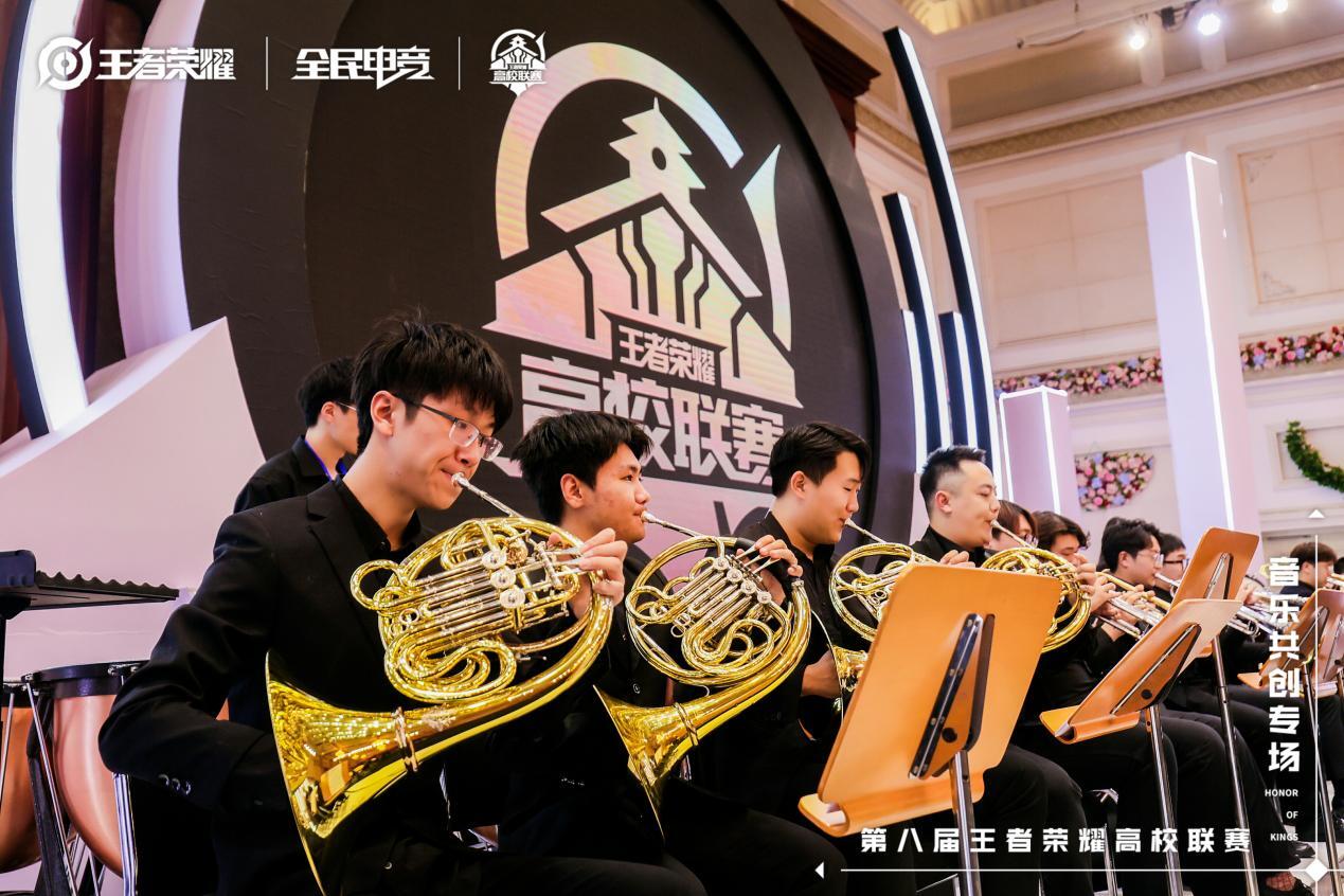 经典|第八届王者荣耀高校联赛天津音乐共创专场圆满收官！