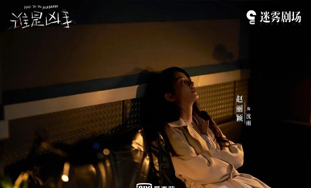 夏木|《谁是凶手》三大主角下场:冷小兵被记大过,沈雨令人唏嘘不已