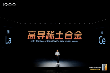 散热|?iQOO Neo5S，升级“双芯2.0”+高导稀土散热，打造高帧低功耗游戏体验