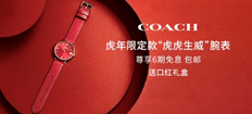 COACH�������ϵ�������Ʒ�ڵ���App�����׷�,�á��¡���...