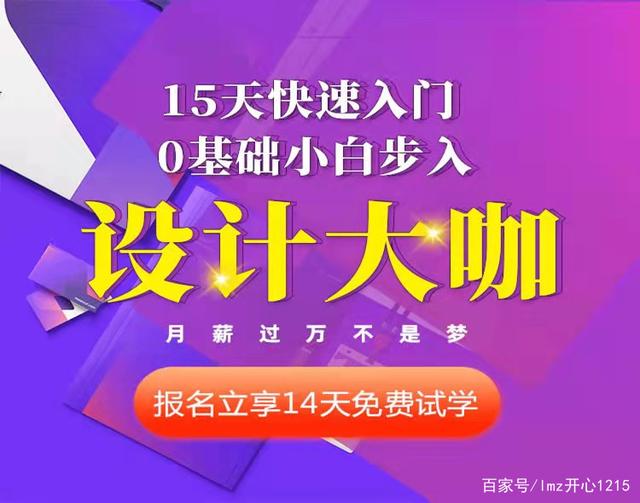 大旗南阳平面设计培训平面设计培训班平面设计培训学校广告设计培训美工培训大旗