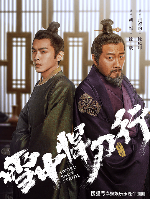 雪中悍刀行里胡军演的徐骁运筹帷幄是真正的幕后大boss