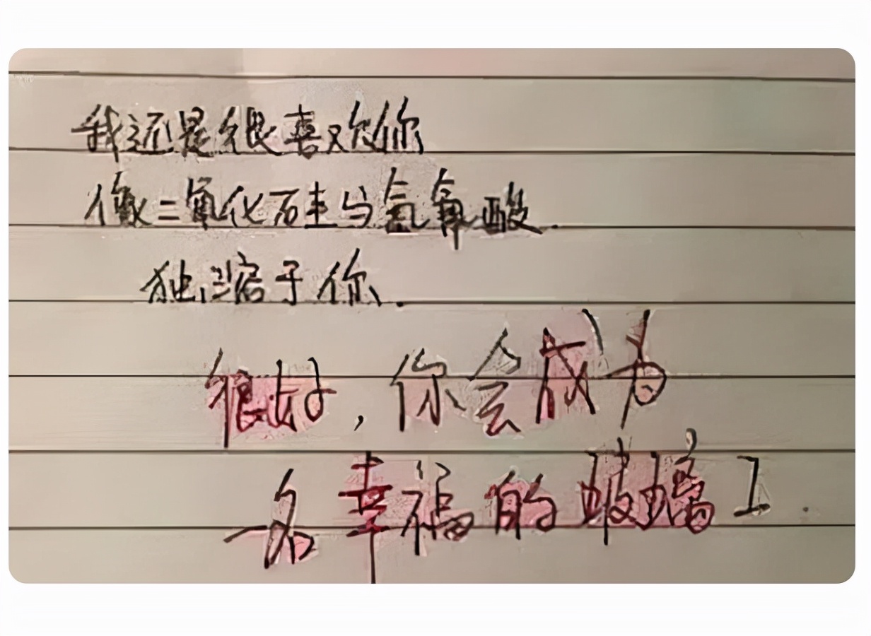 原创初中生学霸式告白走红老师都被感动到了写下真挚的评语