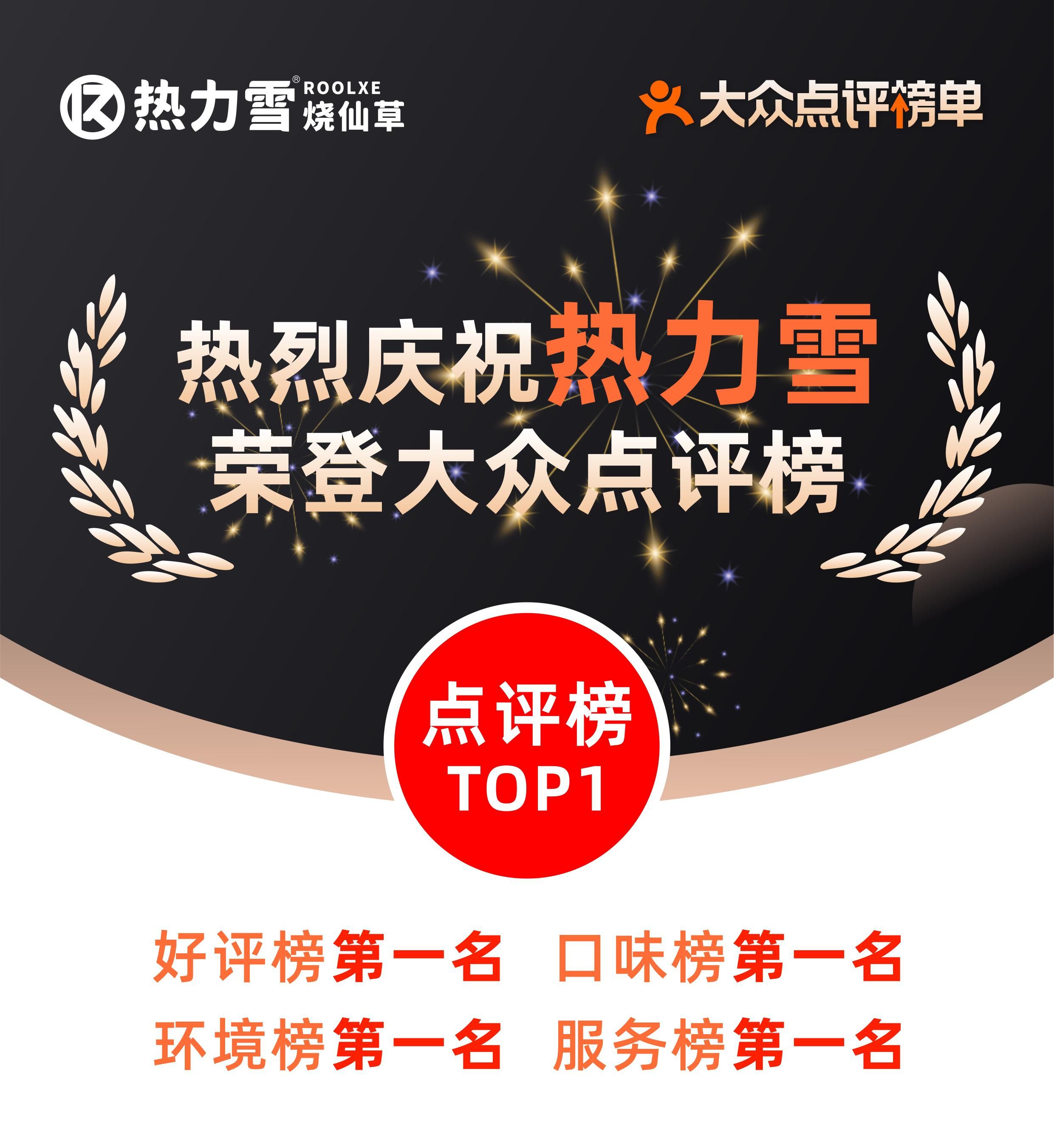 热力雪临近年底了想给你发个红包