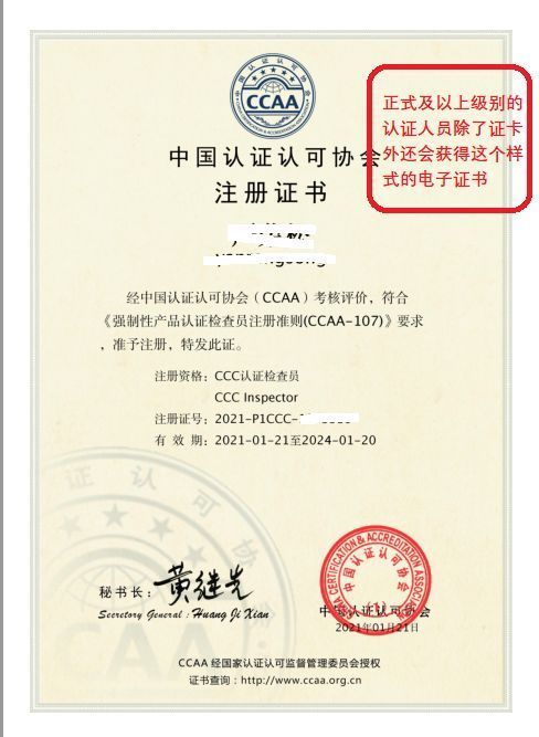 建议收藏以后用到ccaa认证人员注册全流程图解