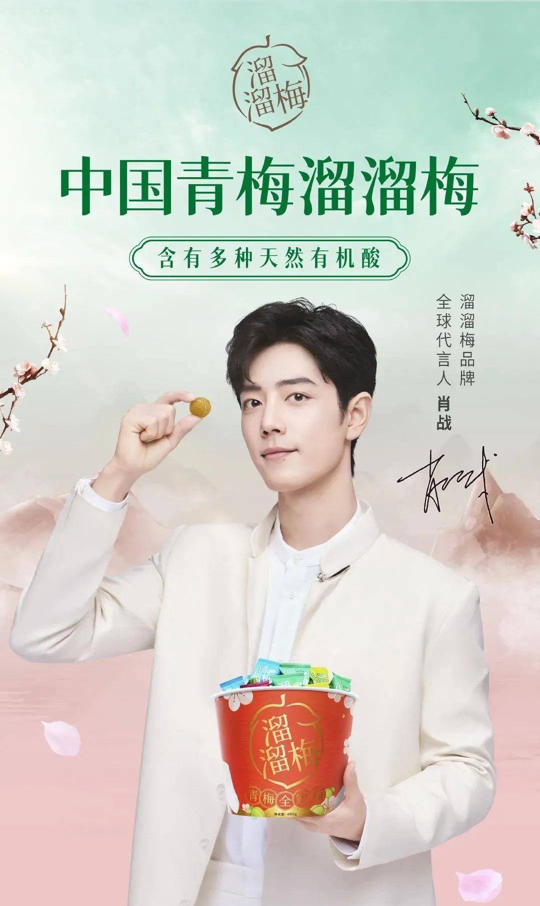 官宣|肖战2021年第28个代言人正式官宣，是一个知名零食品牌