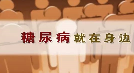 症状|糖尿病离你有多近？如果察觉这6个症状，糖尿病要来“麻烦”你了