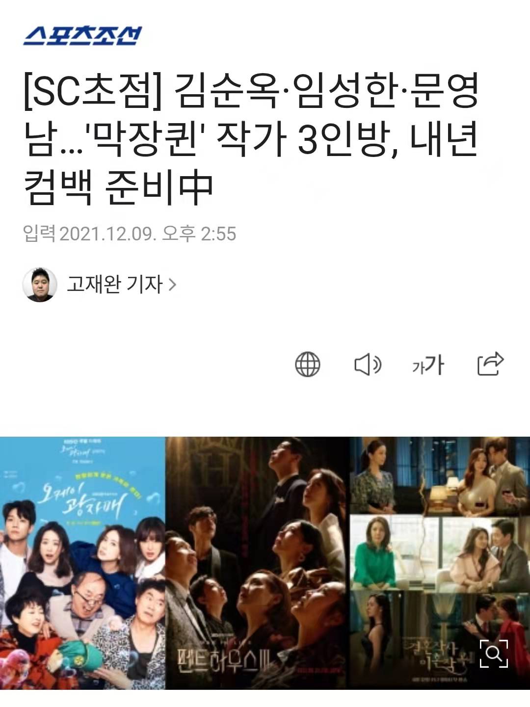 进行|金顺玉又要出手了？我宣布撒狗血的韩剧即将回归