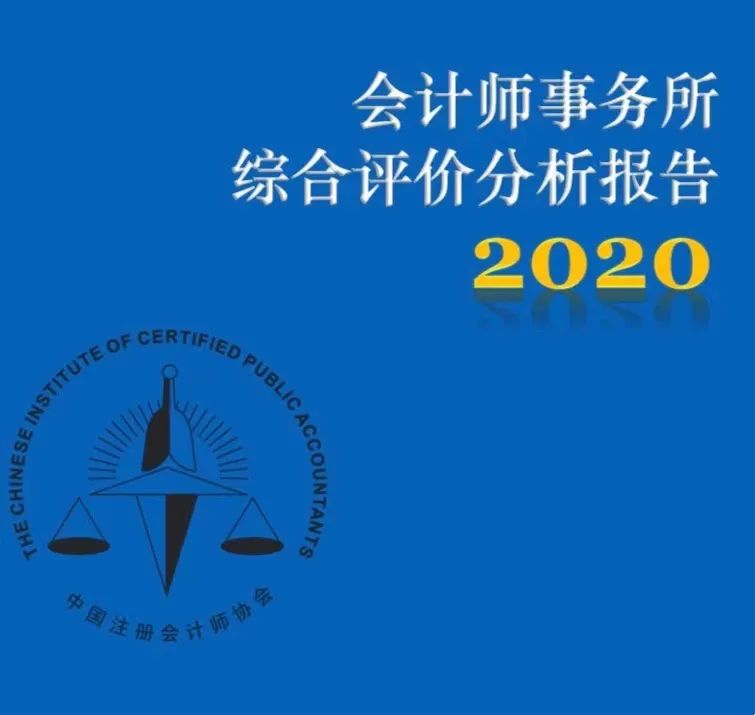 福建省注冊會計師行業協會_福建省注冊會計師協會_福建省注冊會計師協會繼續教育