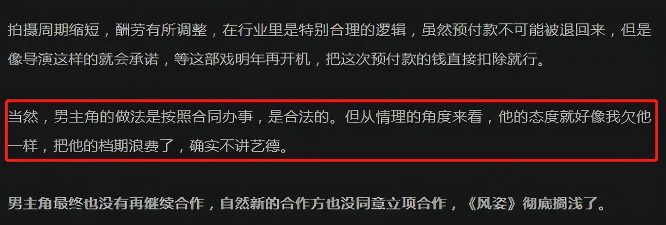 工期|导演怒斥刘学义不肯降片酬致项目停摆，扬言还有大瓜：关于税务的