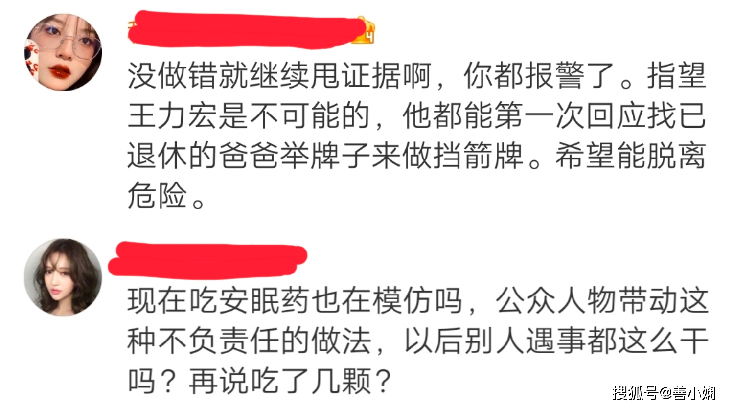 by2孙雨吞药轻生,在医院洗胃抢救,网友谴责李靓蕾把人逼上绝路_王力宏