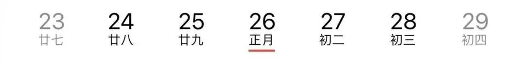 我国|2022年除夕不是大年三十？咋回事